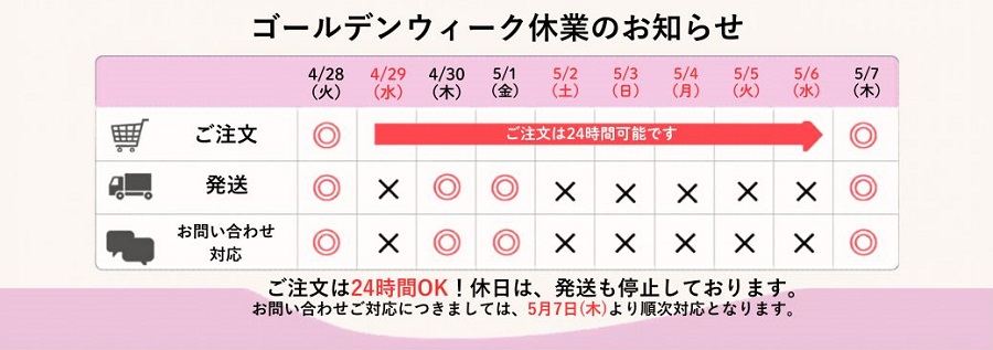 水引そうきちGW休日バナー